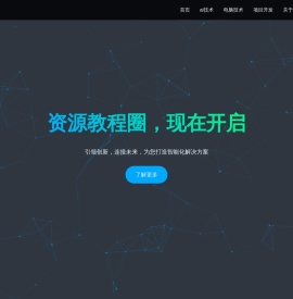 资源教程圈
