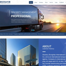 Shantou ZhongHao International Logistics Co.,Ltd. 汕头市中昊国际货运代理有限公司