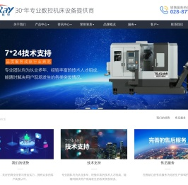 四川车床加工中心厂家_四川数控机床_铣床价格_四川磨床代理厂家_四川精锐机电有限公司