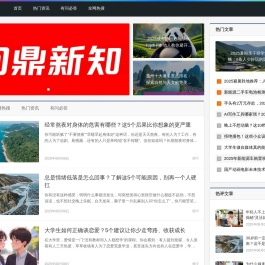 问鼎新知—专业问答社区—海量专家解答平台