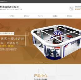 湖北精成展柜有限责任公司