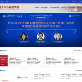 Institute of South-South Cooperation and Development