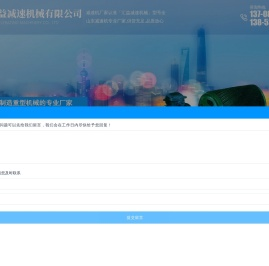 减速机厂家,山东减速机-淄博汇益减速机械有限公司