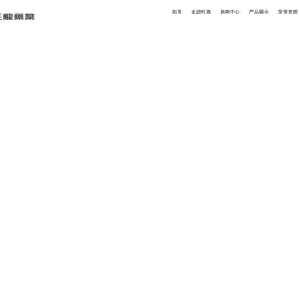 山西旺龙药业集团有限公司_泌尿类用药,消化系统用药,心脑血管类用药