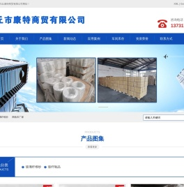 无碱玻璃纤维纱_中碱玻璃纤维纱_纺织纱厂家销售-河北任丘康特商贸有限公司