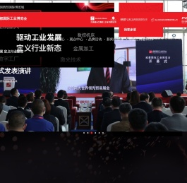 2025成都工博会|成都工业展|中西部工博会|中西部工业展|中西部智能制造展-成都国际工业博览会