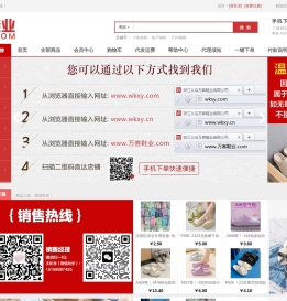 浙江义乌万客鞋业有限公司