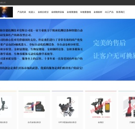 上海汉德检测技术有限公司