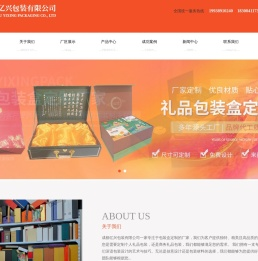 成都亿兴包装有限公司