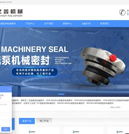 脱硫泵机械密封_机械密封_自贡文鑫机械制造有限公司