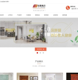 河北如意南方门业__河北如意南方门业