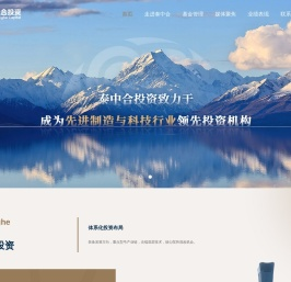 北京泰中合投资管理有限公司