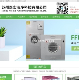 空气过滤器,初效过滤器,中效过滤器,高效过滤器--苏州泰宏洁净科技有限公司