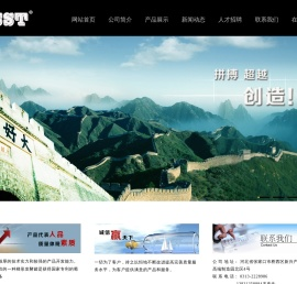 张家口奥斯特不锈钢工程有限公司|发酵罐|储存罐|冷冻罐|果汁果酒罐|白酒罐|酱油罐|储水罐|啤酒罐|乳品罐|运输罐|压力容器|制药容器|人孔及附件|酒罐|不锈钢容器