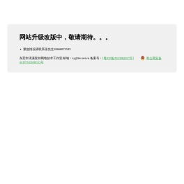 东莞市清溪哎特网络技术工作室