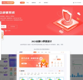 卡易信-10年老品牌值得信赖-建站服务商-自动建站_一次收费_免费升级