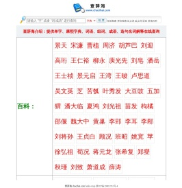 辞海,名词解释,诗词歌赋,古诗大全,经典古诗三百首-查辞海