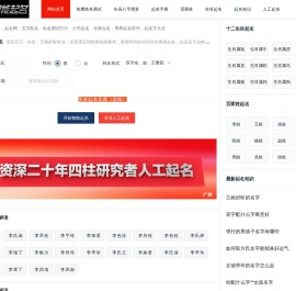 AI智能在线起名-专业姓名测试打分平台-宝宝起名网站 - AI起名网(aiqm.coooz.com)