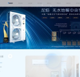 科龙空调 时尚潮流空调品牌
