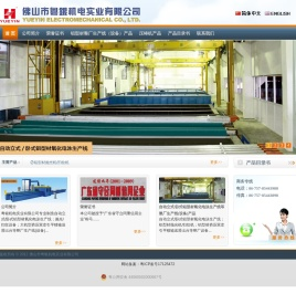 氧化电泳生产线_佛山市粤银机电实业有限公司_官网