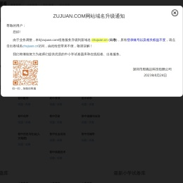 题库-中小学组卷题库