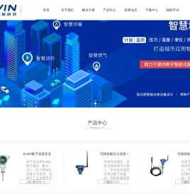 物联网解决方案_无线压力变送器_无线温度变送器_无线液位计_智能网关-奥立纬物联科技