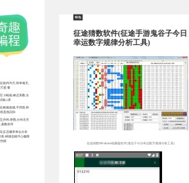 奇趣编程_奇趣统计宝_统计宝_奇趣网统计学概率论腾讯在线腾讯qq在线qq同时在线人数统计大数据分析数据可视化统计与决策统计图随机数生成器