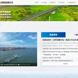 广西路建工程集团有限公司