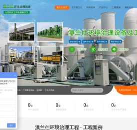 节能环保空调-东莞水冷空调-工业冷风机-大风扇-厂房降温设备-广东澳兰仕环境科技有限公司