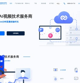 百家云,一站式AI视频技术服务商_专注视频SaaS/PaaS