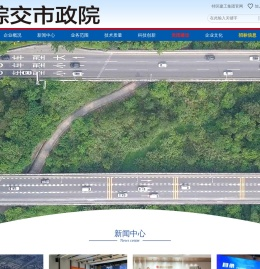 深圳市综合交通与市政工程设计研究总院有限公司