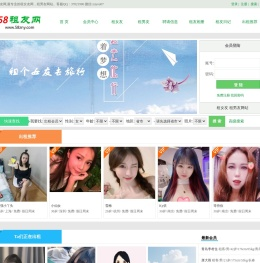 58租友网-租女朋友,租男朋友网站