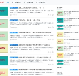 破壁灵芝孢子粉好处与作用「避坑指南」 - 灵芝健康之家