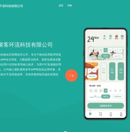厦门聚客环流