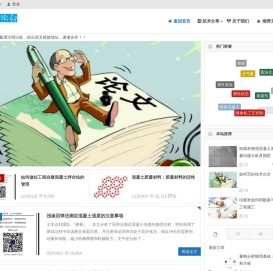 土木论剑 | 筑艺飞扬