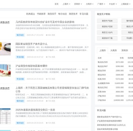 期货基本知识手续费和高手技术分享 – 盘龙网