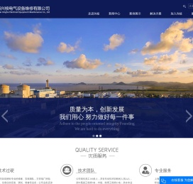 上海兴核电气设备维修有限公司