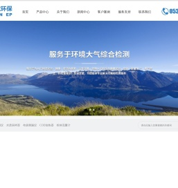 红外测油仪-水质采样器-粉尘浓度仪-青岛宜兰环保工程有限公司