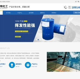 首页-酒精批发_异丙醇经销商_苏州食用酒精_苏州化工原料批发_苏州欧特化工有限公司
