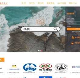 驻外之家——一个专注于海外招聘求职的人才网站