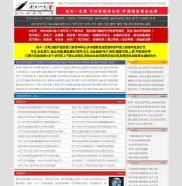 可行性研究分析报告_项目资金申请报告编写著名品牌_老木一支笔