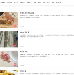 名菜谱|中国美食大全，好吃的中国菜，中国菜怎么做，牛肉的做法菜谱