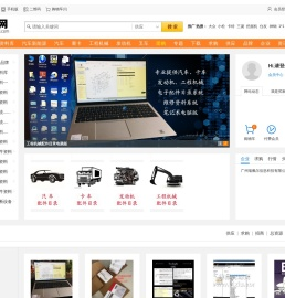 修配网-维修资源网旗下品牌-提供维修资料-维修手册-电路图 零件图册 电子目录 配件目录 产品供应 企业黄页
