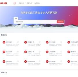 多多大师网页版