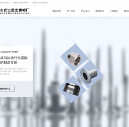 非标定制紧固件-标准紧固件制造及加工-常州市武进金宏螺帽厂
