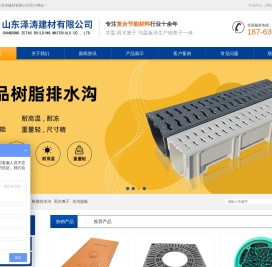 复合井盖_水沟盖板_电缆沟盖板-山东泽涛建材有限公司