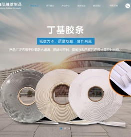 丁基胶条-丁基密封胶条-丁基胶条生产线-江阴市鑫弘橡胶制品有限公司