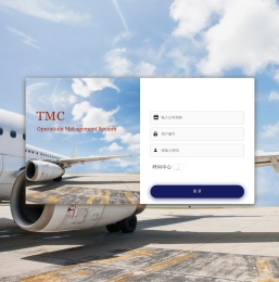 差旅服务商管理系统