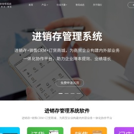 进销存_进销存管理系统_进销存软件_进销存财务记账软件