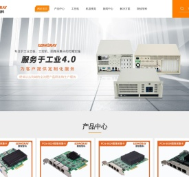 工控机-图像采集卡-PoE网卡-人工智能-工业主板-深圳朗锐智科